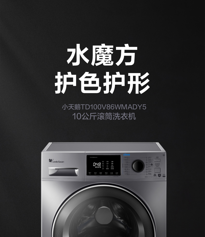 小天鹅 变频 一级能效 洗烘一体 全自动滚筒洗衣机 10kg 图3