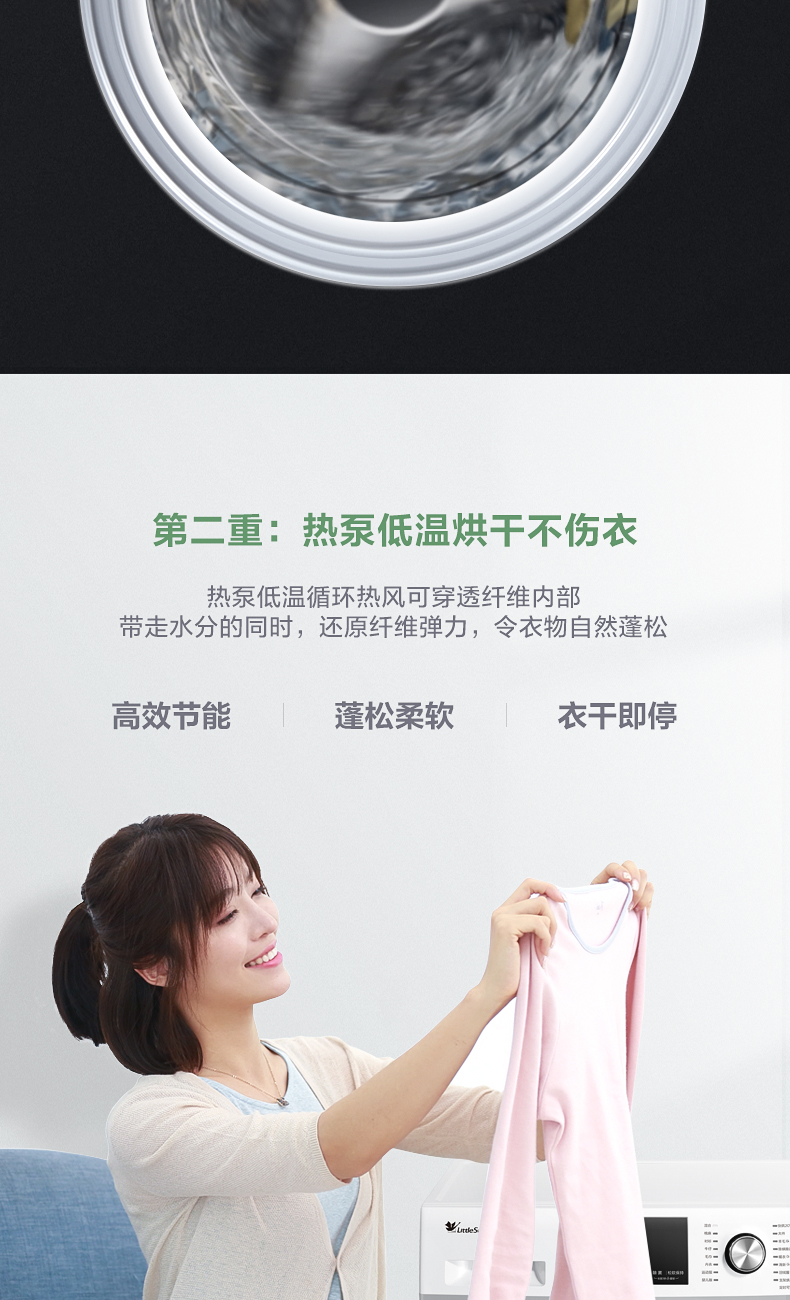 小天鹅 洗烘套装 10kg 图5