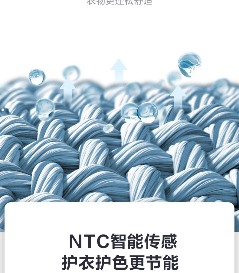 小天鹅 洗烘一体 变频 全自动滚筒洗衣机 图13