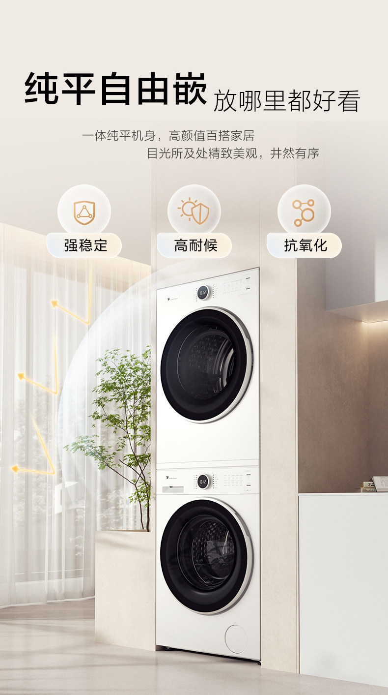 Комплект стиральная и сушильная машина Little Swan 628PLUS White 10кг