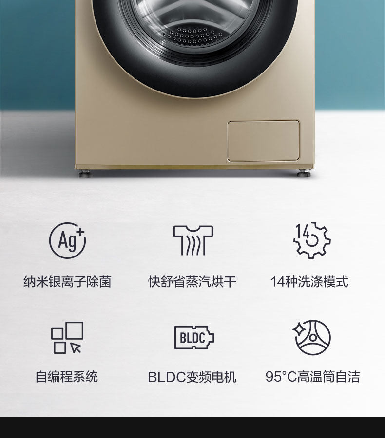 小天鹅 洗烘一体 变频 全自动滚筒洗衣机 图5
