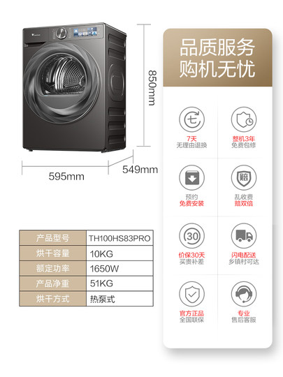 [Ultra-thin heat pump] Little Swan Xiaowumei 2.0 dryer 10kg fully automatic drum household clothes dryer 83PRO
