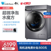 Little Swan 10 kg nước nhà tự động máy giặt thông minh TG100-1436MUADT - May giặt máy giặt xiaomi