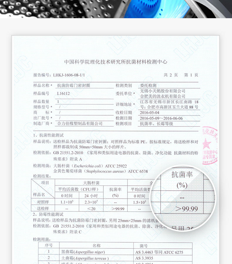 小天鹅 洗烘一体 变频 全自动滚筒洗衣机 图27
