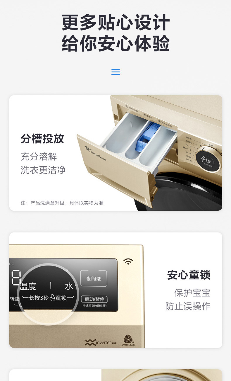 小天鹅新品 TG100VT096WDG 滚筒洗衣机 10公斤 图14