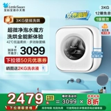 Поролоновый лебедь, маленькое детское нижнее белье для матери и ребенка, полностью автоматический, 80W