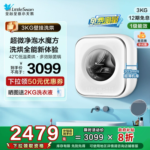 Поролоновый лебедь, маленькое детское нижнее белье для матери и ребенка, полностью автоматический, 80W