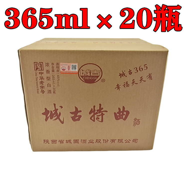 Chenggu Tequ Shaanxi Wine City Ancient 365ml*20 bottles of Hanzhong specialty 45° pure grain wine strong-scented sorghum wine