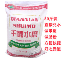 Shaanxi Hanzhong specialty super convenient water-milled powder Hanzhong noodles rice skin special cinnamon rice noodles 50kg