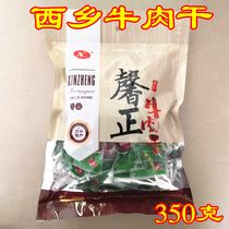 Xixiang beef jerky 350g spiced beef block Shaanxi Hanzhong specialty Xin Zheng halal health food
