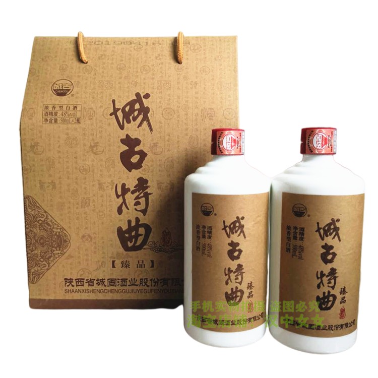 Chenggu Tequ Zhenpin 500ml × 2 bottles Luzhou-flavored 48-degree sorghum wine grain wine Tianhanfang liquor