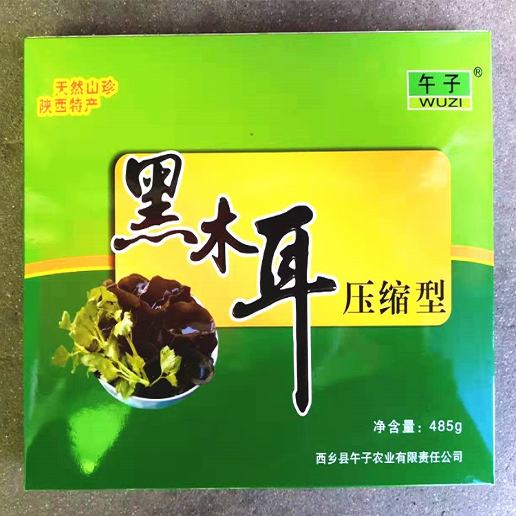 Shaanxi Hanzhong specialty Xixiang compressed black fungus 485g wild dry goods basswood small fungus gift box