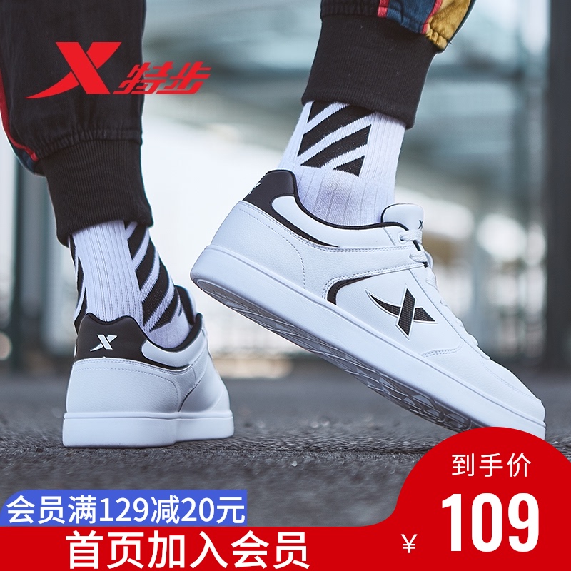 Special step board shoes men's spring sports shoes men's shoes 2021 new white casual shoes white shoes Korean summer