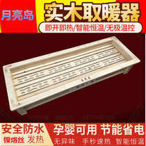 Solid Wood Warmer Moon Island Baking Fire Oven Electric Foot Warmer Add High Back Side Luxury Pine Wood Dry Clothes Warm Foot Stove