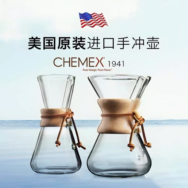 Original American Imported Chemex Glass Pour-Over Coffee Maker with Wooden Handle, 3-6 Servings, Same Model as Used by Star Dad, Includes Filter Paper
