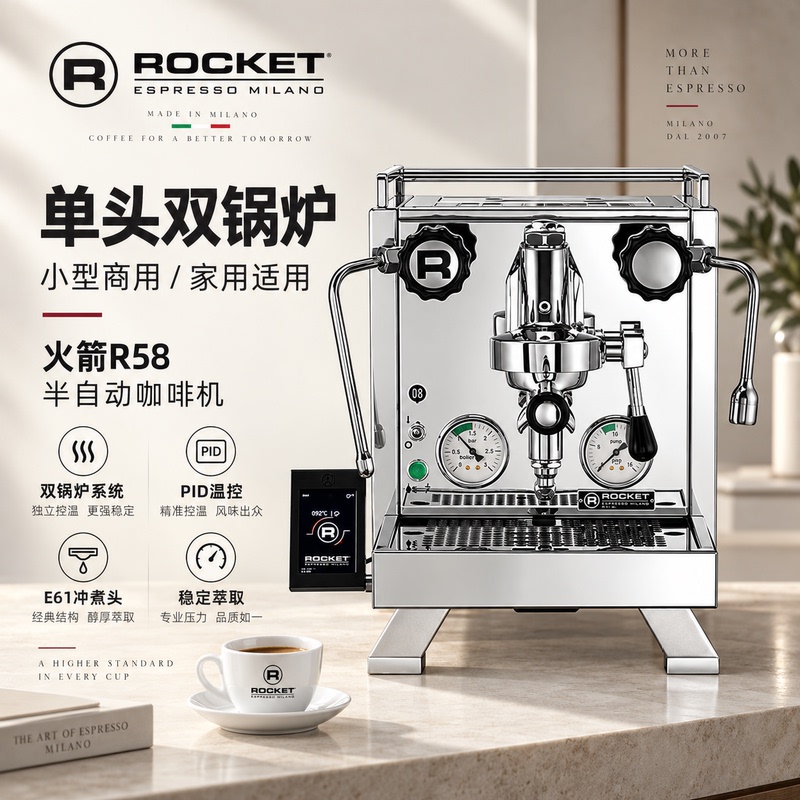 Rocket European Rocket R58 R Cinquantotto Dual Boiler Commercial and Home Semi-Automatic Coffee Machine Rocket European Rocket R58 R Cinquantotto Dual Boiler Commercial and Home Semi-Automatic Coffee Machine