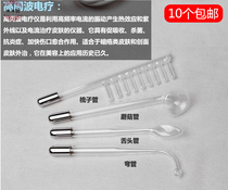  Wanbang anti-inflammatory tube High frequency electrotherapy instrument Electrotherapy tube High frequency electrotherapy anti-inflammatory tube Electrotherapy glass tube