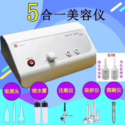 Black head artifact face grease suction pore cleaning oxygen meter scraping ultrasound import beauty equipment home