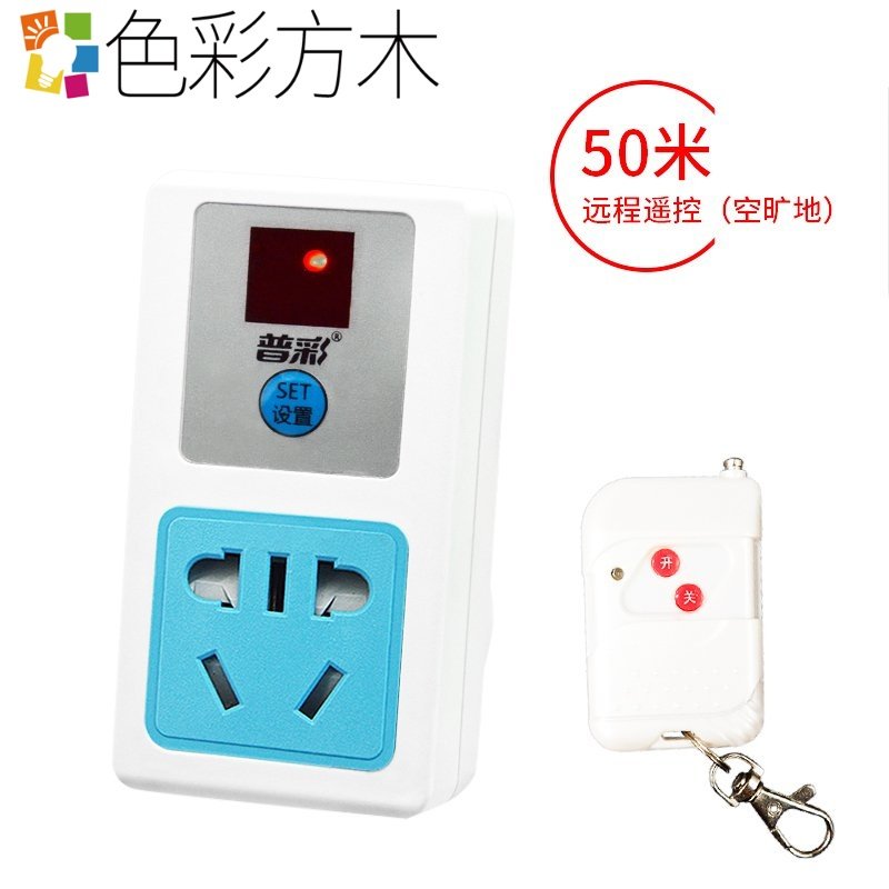Remote control socket 220v power supply high power motor wireless switch intelligent wall-through household water pump remote control