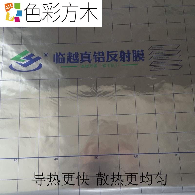 Punch Drill Hot Sell Ground Warm Reflecting Film Insulation Film Real Aluminum Reflective Film Aluminum Foil Insulation Film Ground Warm Insulation Layer Aluminum Foil