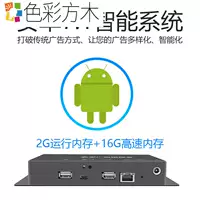 4K Network High -Definition Adverting Machine Machine Playback Box TV Control Split -Screen Multimedia Information System Android