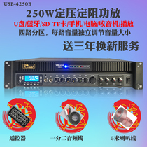 Campus Broadcasting System Intelligent High-power Power Release Machine Set Pressure Constant Resistance 250Whifi Home Suit Stage