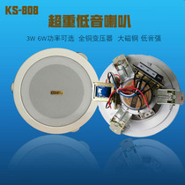 Golden Corporal Shield KS808 Suction Top Suction Top Embed Jbl Type Hairdresse Shop Face Bass ten Inch Horn Promotional Home Wrap