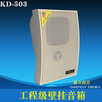 Jinz Shield Heavy Bass Wall-mounted Teaching Conference Room Sound Speaker Background Music Room External Speaker Fixed Pressure Horn