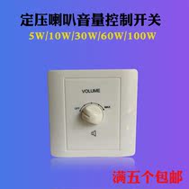 Golden Corporal Shield YV-3 Volume Control Knob Potentiometer Constant Pressure Horn Switch 5W10W30W60W86 Type