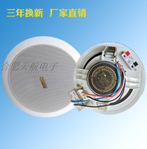 Suction Top Horn Embedded Coaxial Heavy Bass Ceiling Acoustics Constant Pressure Fixed Resistance Fire Broadcast Power Amplification Suit