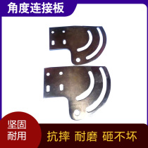 Platform Radians Board Connection Board Pipelining Angle Connection Code Slope Lifting Table Semi-circle Angle Five Gold Accessories Complete