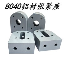 80*40 aluminum tension seat aluminum seat tension seat fixed seat assembly line transmission nose tail seat accessories with a full set