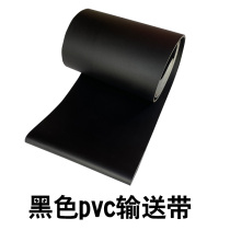 black sublight PVC conveyor belt industrial belt conveyor belt transport with climbing anti-slip ring pattern strap