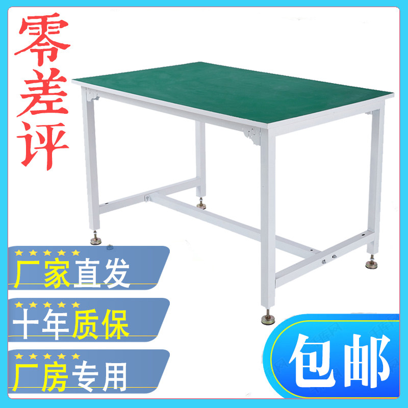 HQ factory anti-static work platform operation counter packaging table inspection platform mobile phone maintenance production line assembly floor