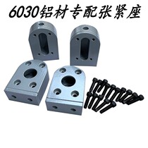 6030 aluminum material tensioning seat assembly line conveyor conveyors fixed seat power drum roll barrel head tailstock accessories