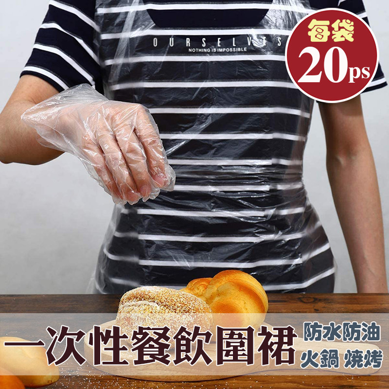 Export disposable apron water-resistant oil-proof apron hot pot barbecue cafeteria dining kitchen painting