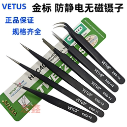 Vetus Anti-Static Tweezers Swiss High Elastic Anti-Magnetic Anti-Acid Stainless Steel Curved Tip Precision Tweezers Esd-12