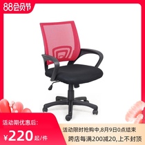 Staff computer chair Modern simple lazy casual backrest Bow mesh lifting office swivel chair seat chair