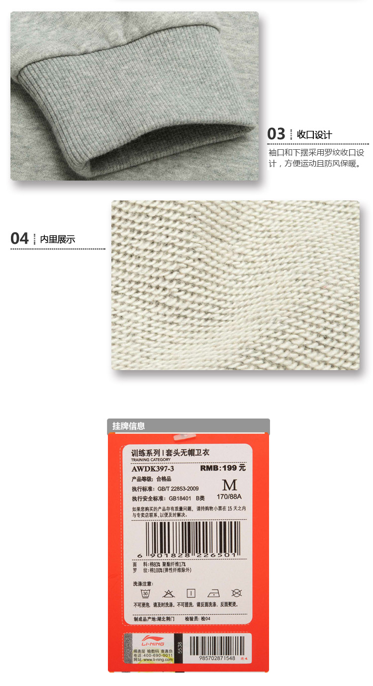 Trung Quốc Li Ning Wei áo khoác thể thao nam áo khoác mới mùa thu cổ tròn mùa đông áo thun dài tay áo thun nam áo thun nam dài tay có cổ