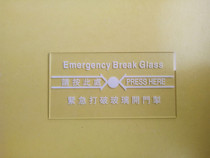 Fire emergency button emergency breaking glass door opening system alarm button broken glass broken switch glass piece