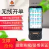 Huiyi batch A160 Steward Po Sixun inventory machine data acquisition Android 4G wireless WIFI printing car sales PDA