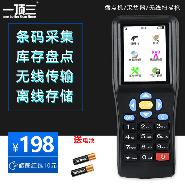 A top three OBM8000 disc point machine data mining collector wireless scanning barcode logistics home appliance pda handheld terminal