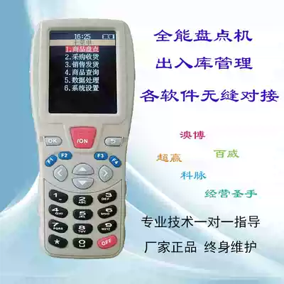 Yishitcheng OBM757 office warehouse supermarket data PDA collector inventory machine barcode scanner