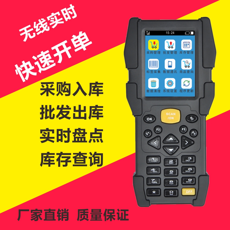 obmx7 obm-787 Data Collector Inventory Machine Butler Sixun Ke Maiwei Wireless Real-time Docking