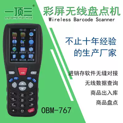 A obm-767 obm767 data collector wireless inventory machine 3K-T3200 points treasure