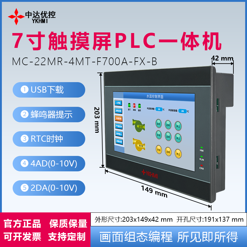 Новый Zhongda Youkong 7 -inch plc коснуться машина mitsubishi HM человеко-машинный интерфейс Программирование FXES продаётся напрямую с завода ось