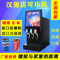 Burger Shop Three-valves PepsiCo Commercial Coca-Cola Machine Carbonated Drinks Now chill Drink machine Cold Drink