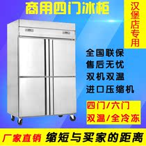 Commercial Four Doors Freezer Vertical Stainless Steel Freezer Double Machine Twin Warm Refrigerated Frozen Fridge Kitchen Dining Room