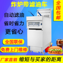 Luxury vertical single and double cylinder electric fryer with oil filter truck commercial large capacity timing automatic filter fryer