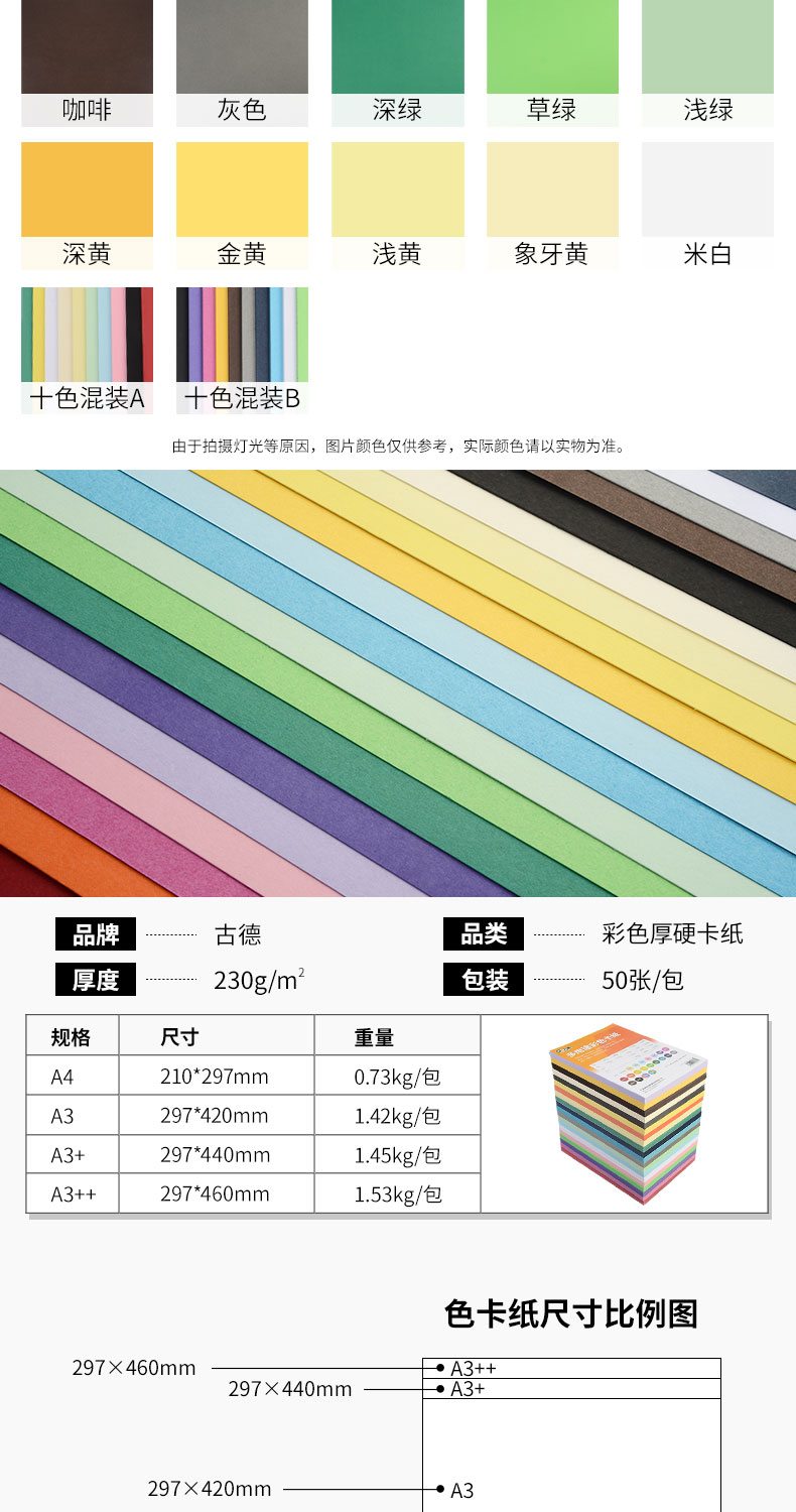 Giấy tạm biệt giấy A4 dày bìa cứng Học sinh học sinh mẫu giáo vẽ giấy origami cắt giấy DIY handmade bìa giấy bìa in giấy đỏ đen và giấy trắng thẻ kinh doanh giấy cứng - Giấy văn phòng giấy hồng hà
